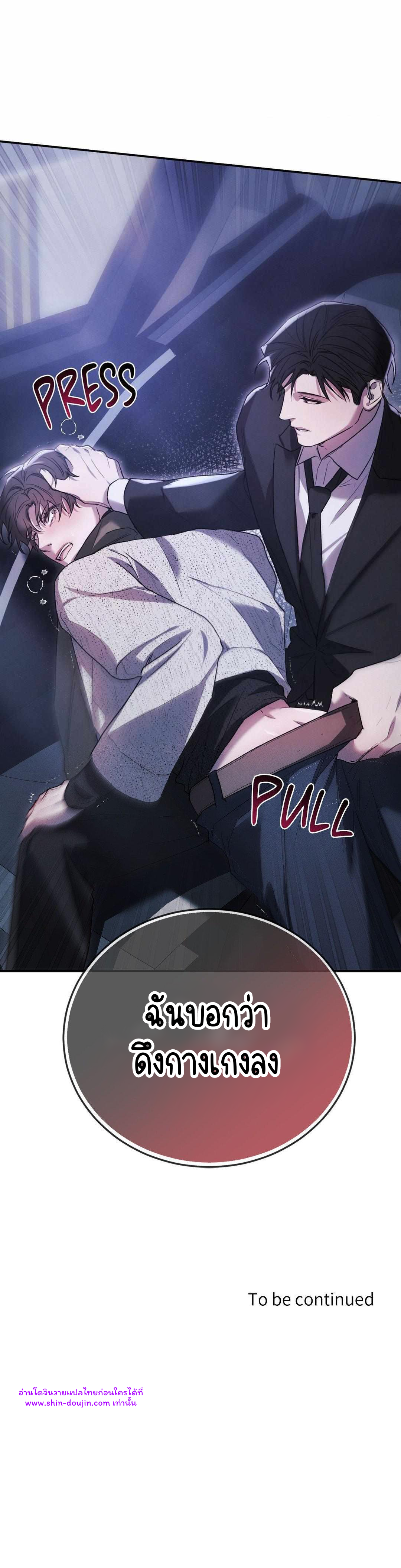 Precious thing EP 2